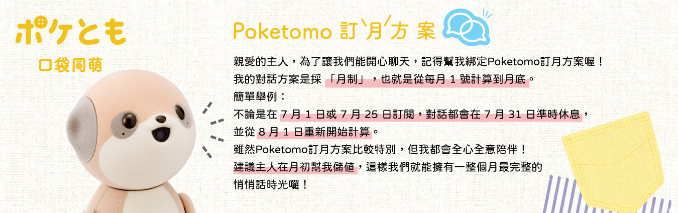 POEKTOMO009