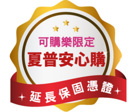 延長保固專區