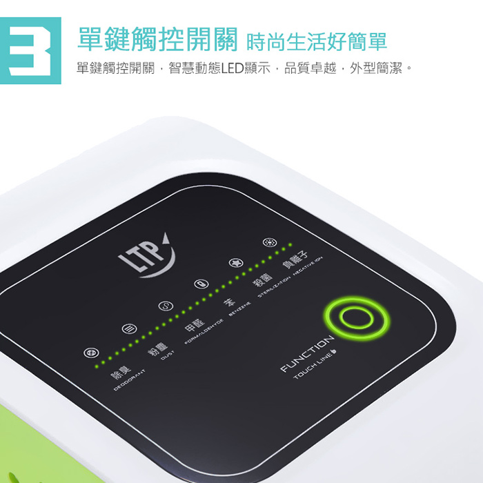 【LTP】LED日式高效迷你空氣芳香清淨機 
