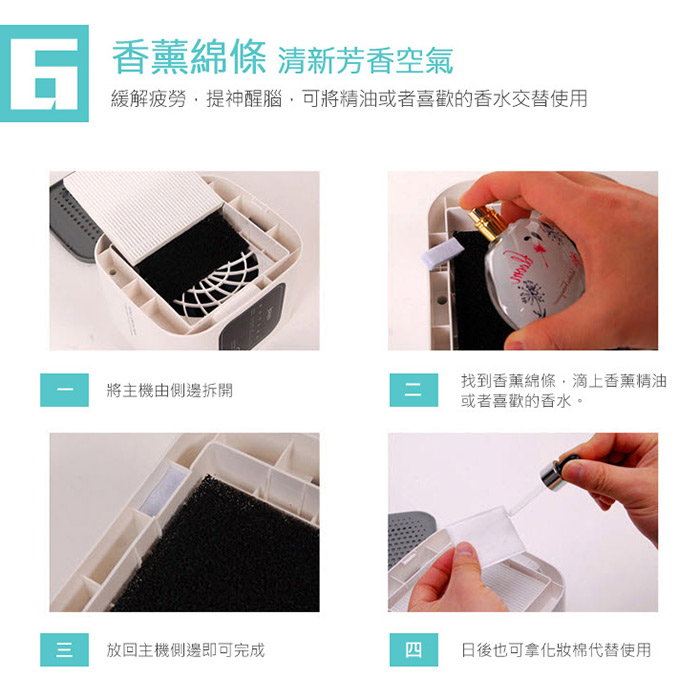 【LTP】LED日式高效迷你空氣芳香清淨機 