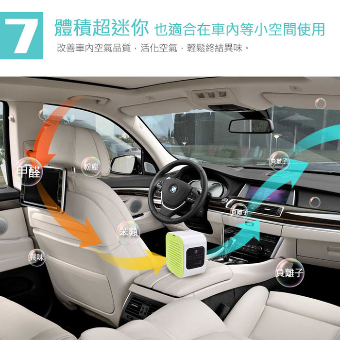 【LTP】LED日式高效迷你空氣芳香清淨機 