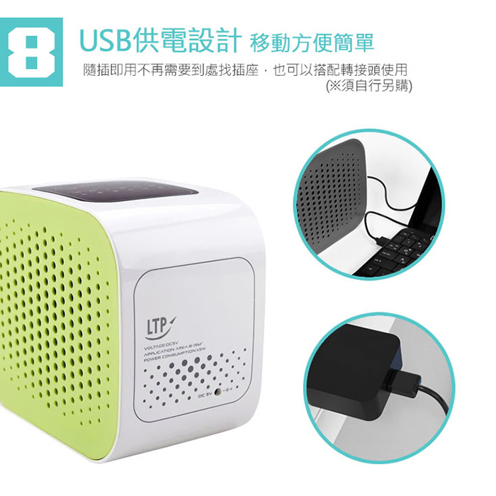 【LTP】LED日式高效迷你空氣芳香清淨機 
