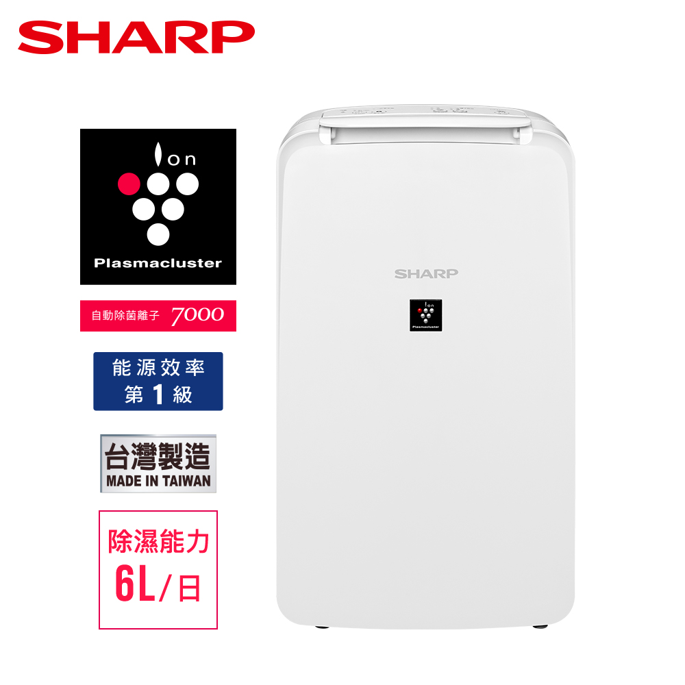 【SHARP夏普品牌旗艦館】自動除菌離子除濕機 DW-L71HT-W