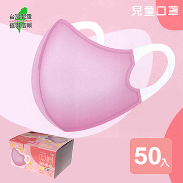 【真心良品xUdlife】吸護醫用拋棄式兒童立體口罩-100片