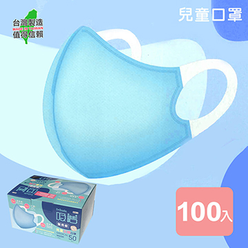 【真心良品xUdlife】吸護醫用拋棄式兒童立體口罩-100片