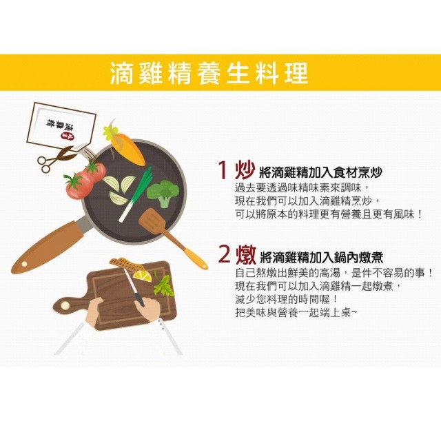 【娘家】嚴選冷凍滴雞精 20入組(冷凍品)