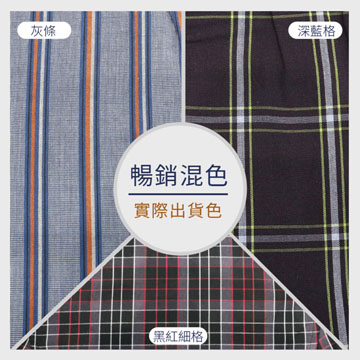 【Sun Flower三花】五片式.針織平口褲.四角褲.男內褲(3件)_混色款