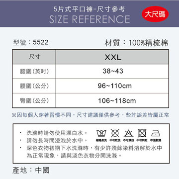 【Sun Flower三花】三花5片式平口褲.四角褲.男內褲(3件組)_大尺碼隨機