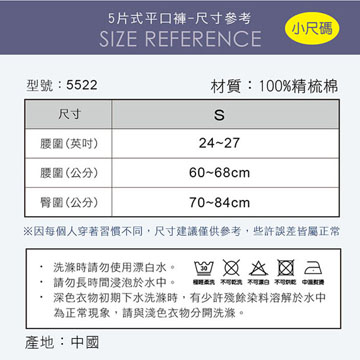 【Sun Flower三花】三花5片式平口褲.四角褲.男內褲(3件組)_小尺碼隨機
