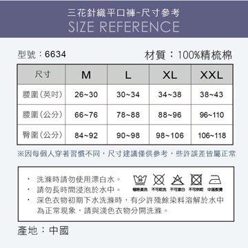 【Sun Flower三花】三花5片式針織平口褲.四角褲.男內褲(3件組)