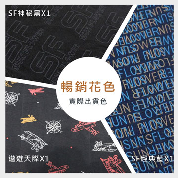 【Sun Flower三花】三花彈性時尚平口褲.四角褲.男內褲(3件)_混色組