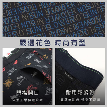 【Sun Flower三花】三花彈性時尚平口褲.四角褲.男內褲(3件)_混色組