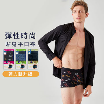 【Sun Flower三花】三花彈性時尚平口褲.四角褲.男內褲(3件)_混色組