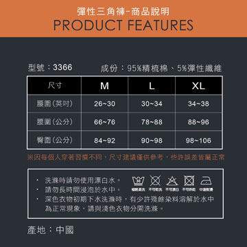 【Sun Flower三花】三花彈性三角褲.男內褲(3件組)