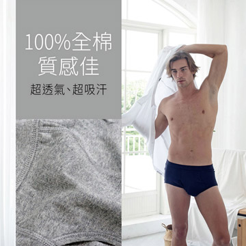 【Sun Flower三花】三花男內褲.三角褲(彩色)(4件組)