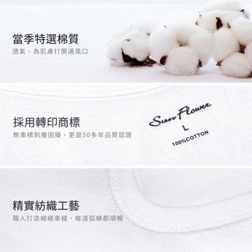 【Sun Flower三花】三花男內衣.背心(4件組)_白