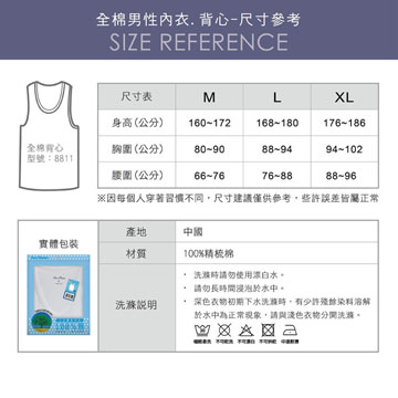 【Sun Flower三花】三花男內衣.背心(4件組)_白