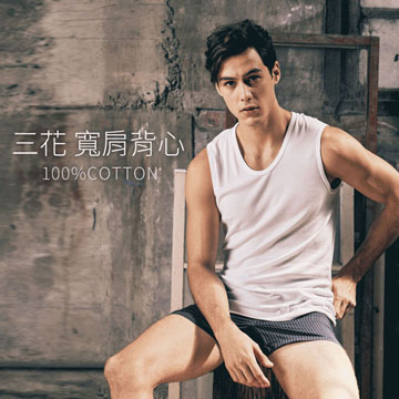 【Sun Flower三花】三花男內衣.寬肩背心(4件組)_白