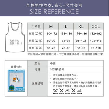 【Sun Flower三花】三花男內衣.寬肩背心(4件組)_白