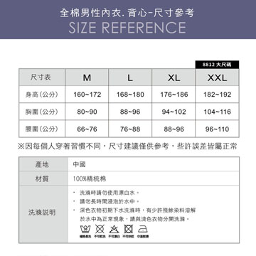 【Sun Flower三花】三花男內衣.男背心(4件組)_白