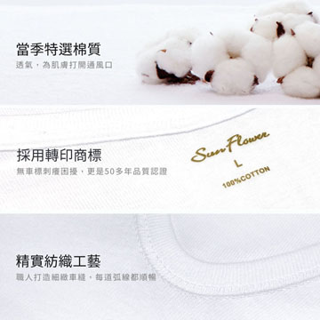 【Sun Flower三花】三花男內衣.短袖圓領(4件組)_白