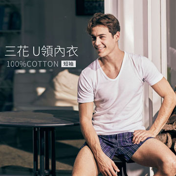 【Sun Flower三花】三花男內衣.短袖U領(4件組)_白