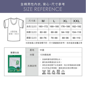 【Sun Flower三花】三花男內衣.短袖U領(4件組)_白