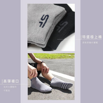 【Sun Flower三花】三花1/4毛巾底運動襪.襪子(12雙)