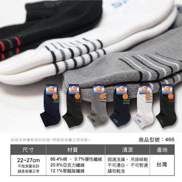 【Sun Flower三花】三花1/4毛巾底運動襪.襪子(12雙)