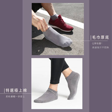 【Sun Flower三花】三花隱形運動襪.襪子(12雙)