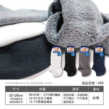 【Sun Flower三花】三花隱形運動襪.襪子(12雙)