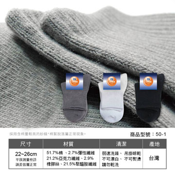 【Sun Flower三花】三花1/2休閒襪(素面).襪子(12雙)