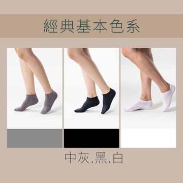 【Sun Flower三花】三花隱形襪.襪子(12雙)