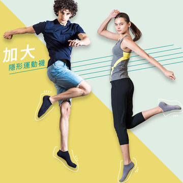 【Sun Flower三花】三花大尺寸隱形運動襪.襪子(12雙)