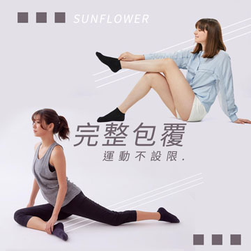 【Sun Flower三花】三花大尺寸隱形運動襪.襪子(12雙)