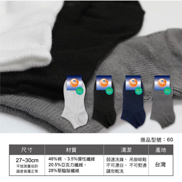 【Sun Flower三花】三花大尺寸隱形襪.襪子(12雙)