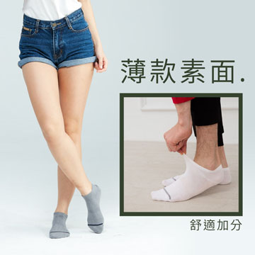 【Sun Flower三花】三花素面隱形襪.襪子.薄襪(薄款) (12雙組)