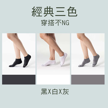 【Sun Flower三花】三花素面隱形襪.襪子.薄襪(薄款) (12雙組)