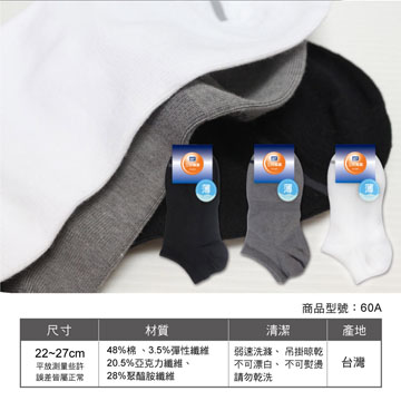 【Sun Flower三花】三花素面隱形襪.襪子.薄襪(薄款) (12雙組)