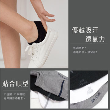 【Sun Flower三花】三花超隱形休閒襪.襪子.薄襪(薄款) (12雙組)