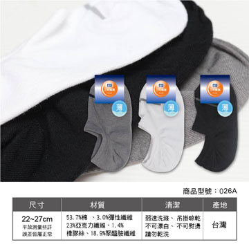 【Sun Flower三花】三花超隱形休閒襪.襪子.薄襪(薄款) (12雙組)