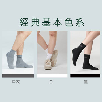 【Sun Flower三花】三花男女適用專業運動襪.襪子(6雙)