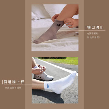 【Sun Flower三花】三花男女適用專業運動襪.襪子(6雙)