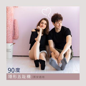 【Sun Flower三花】三花90度隱形五趾襪.襪子(6雙)