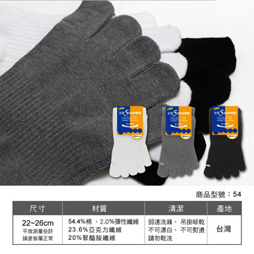 【Sun Flower三花】三花90度隱形五趾襪.襪子(6雙)