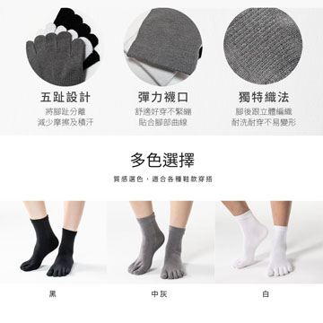 【Sun Flower三花】三花1/2五趾襪.襪子(6雙組)