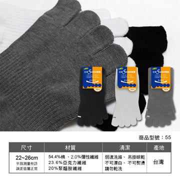 【Sun Flower三花】三花1/2五趾襪.襪子(6雙組)