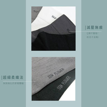 【Sun Flower三花】三花無痕肌1/2男女適用襪.襪子(6雙)