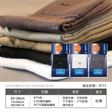 【Sun Flower三花】三花無痕肌1/2男女適用襪.襪子(6雙)