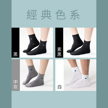 【Sun Flower三花】三花無痕肌1/2男女休閒襪.襪子(6雙)